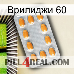 Врилиджи 60 cialis3